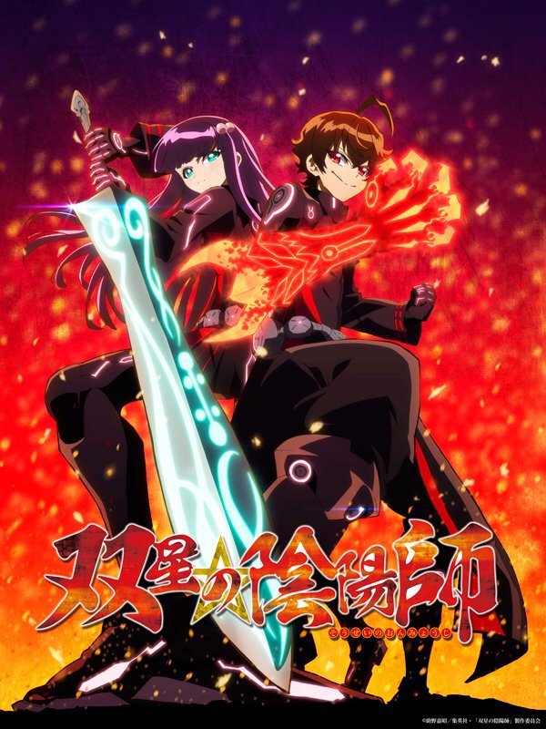 Sousei no Onmyouji TV anime roller