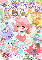 Rilu Rilu Fairilu (TV)