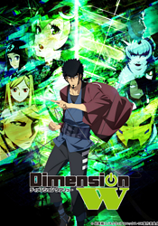 Dimension W (TV)