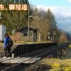 Japan holder en togstation aktiv for én passager