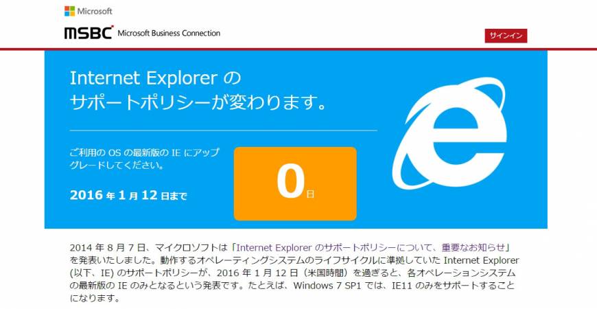 Japan holder fast i ældre udgaver af Internet Explorer
