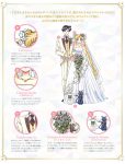 Sailor Moon "Romance Wedding"