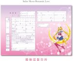 Sailor Moon "Romantic Love"