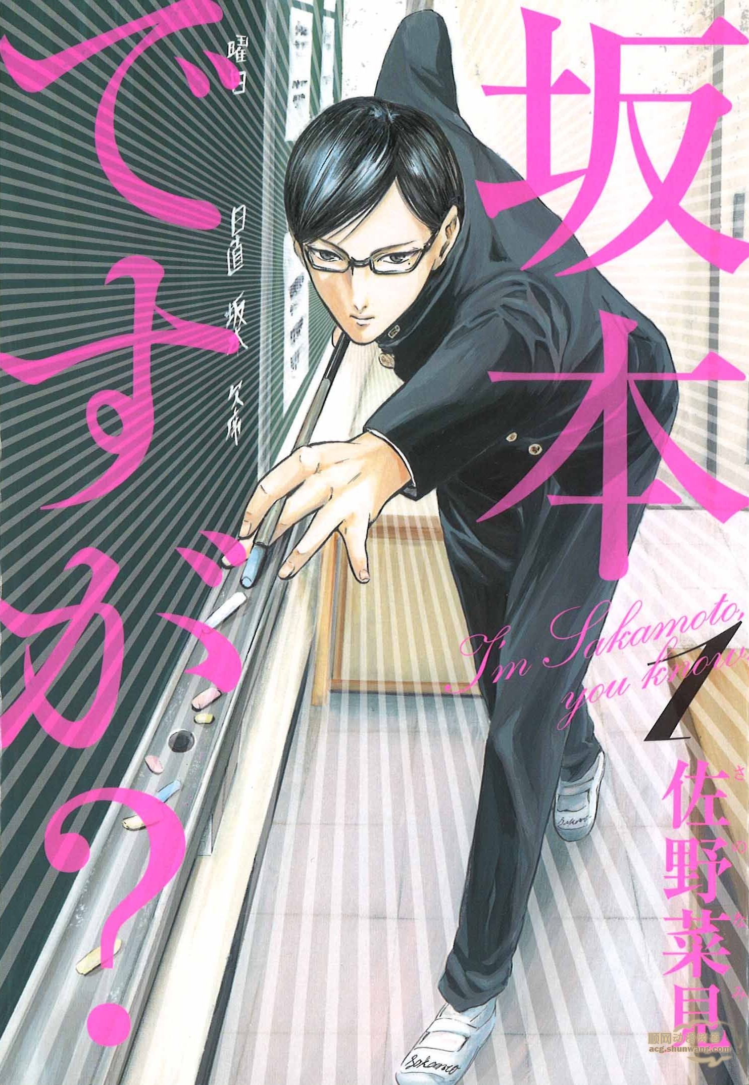 Sakamoto desu ga? TV anime på vej