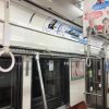 Tokyo politiet forbløffet af tyveri af hånd-stropper fra S-tog