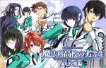 Mahouka Koukou no Rettousei anime film på vej