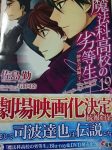 Mahouka Koukou no Rettousei anime film på vej