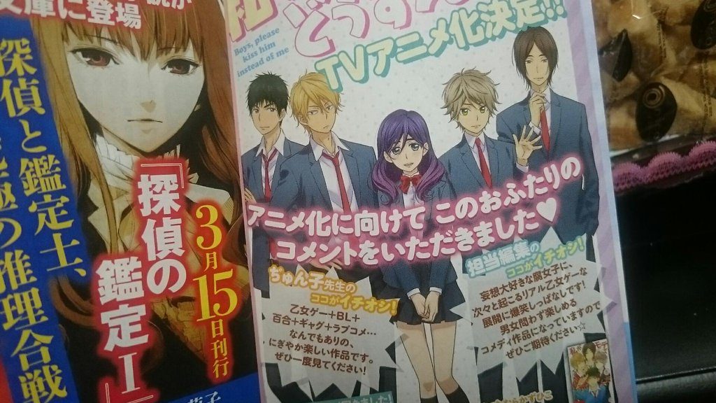 Watashi ga Motete Dosunda TV anime på vej