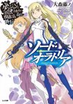 Sword Oratoria – Danmachi spin-off TV anime på vej