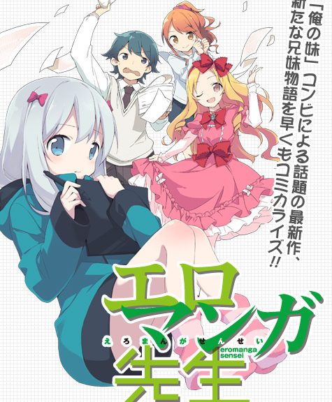 Ero Manga Sensei laves til anime