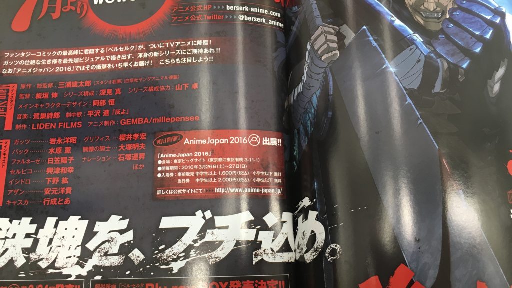 Berserk (2016) anime info
