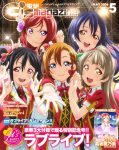 Dengeki G’s Magazine maj 2016