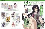 Dengeki G’s Magazine maj 2016