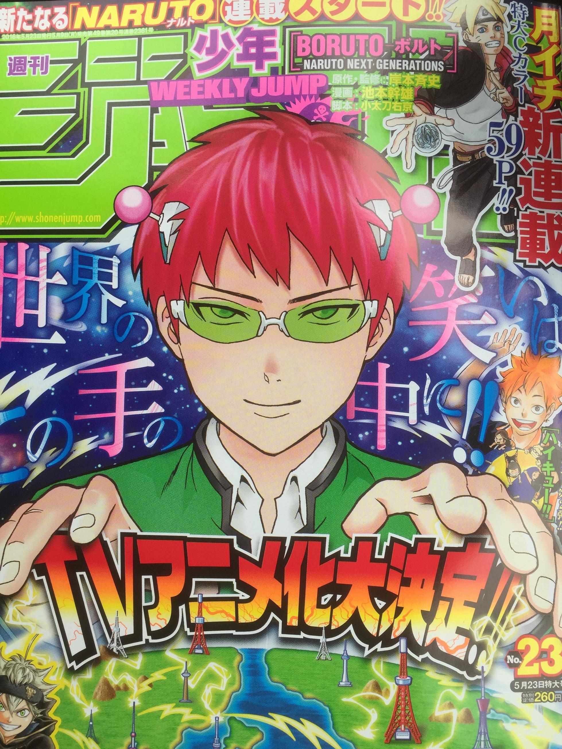Saiki Kusuo no Ψ Nan TV anime på vej