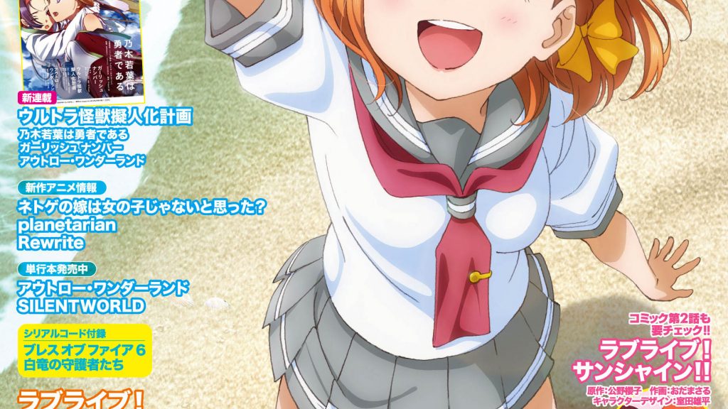 Dengeki G’s Magazine juni 2016 scans