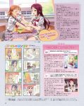 Dengeki G’s Magazine juni 2016 scans