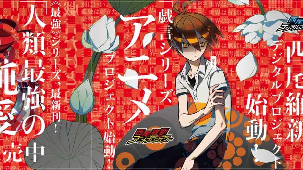 Zaregoto serien anime på vej