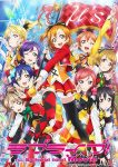 1. "Love Live! The School Idol Movie" special limited edition Blu-ray