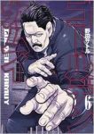 7. "Golden Kamuy" #6 (Satoru Noda/Shueisha)