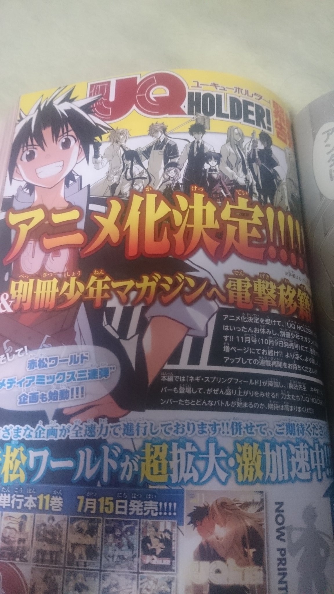 UQ Holder! anime på vej