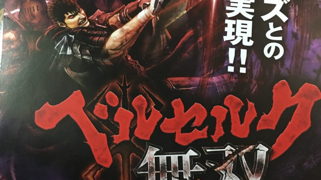 Berserk Musou spil første screenshots og udgivelsesdato