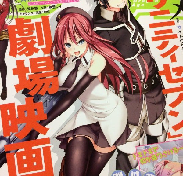 Trinity Seven Anime-Film auf dem Weg