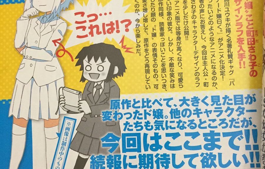 Barnard-jou Iwaku TV anime character design