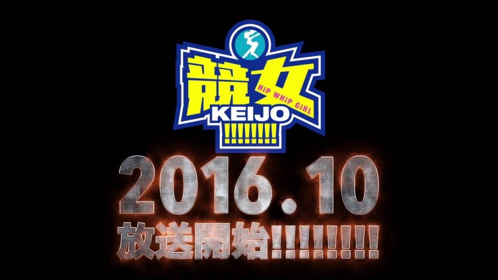Keijo!!!!!!! TV anime teaser trailer