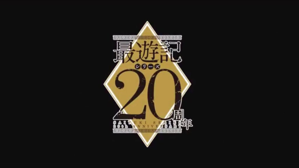 Saiyuuki Reload Blast anime offentliggørelses trailer