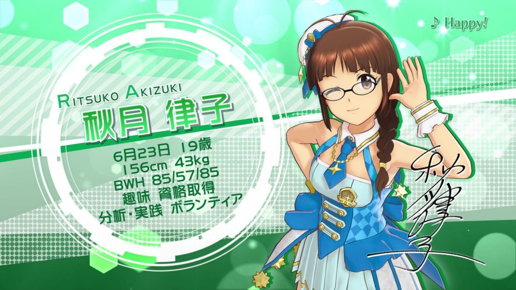 The iDOLM@STER: Platinum Stars Akizuki Ritsuko trailer
