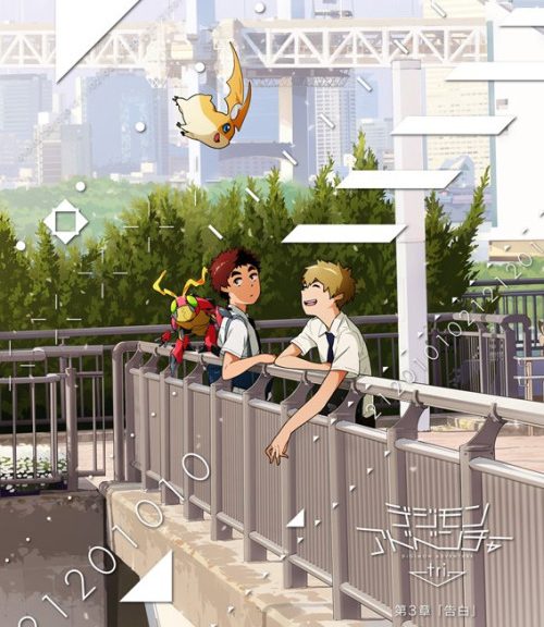 Digimon Adventure tri. 3 Kokuhaku anime trailer 2
