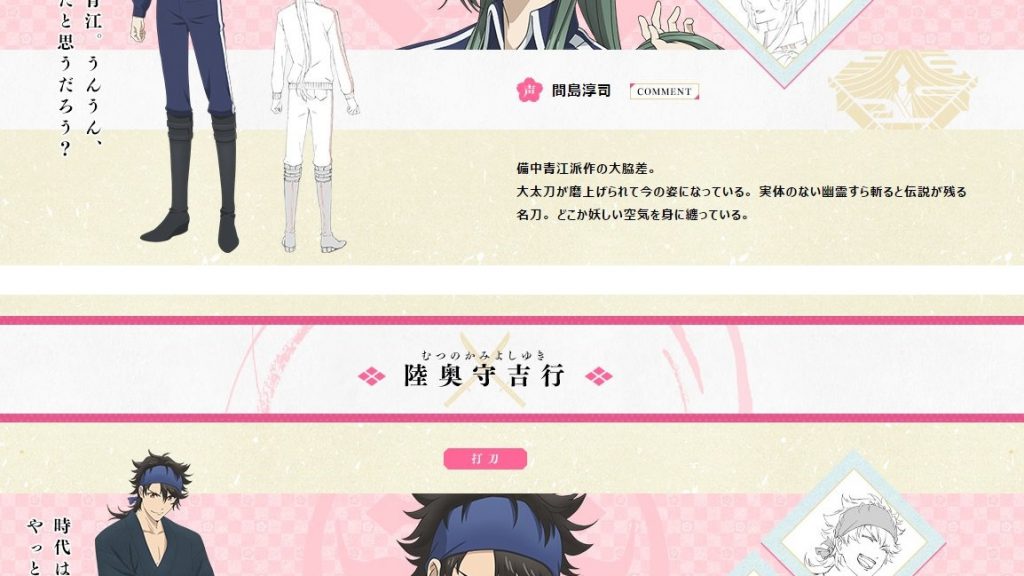 Touken Ranbu Hanamaru TV anime flere roller og character designs