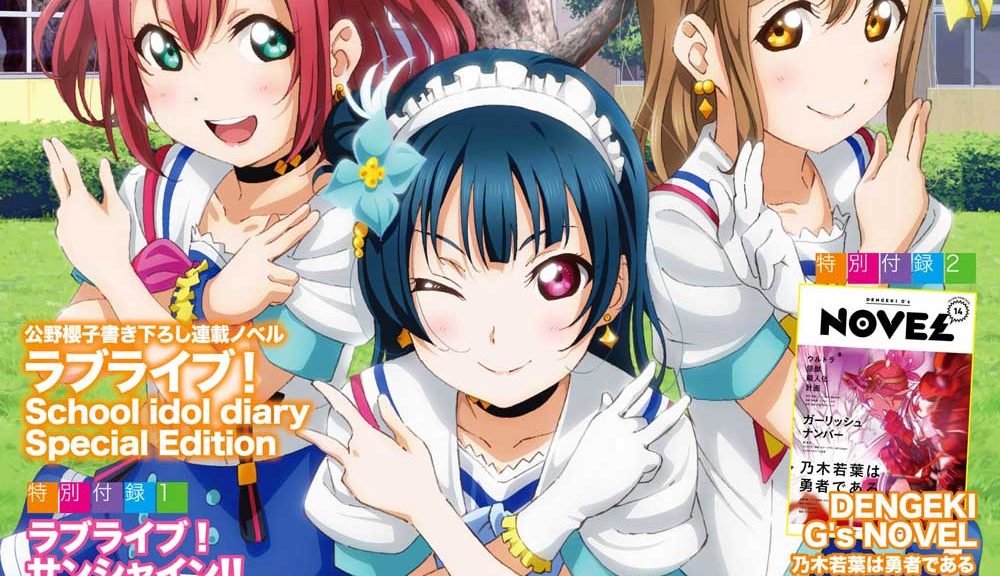 Dengeki G’s magasin oktober forside