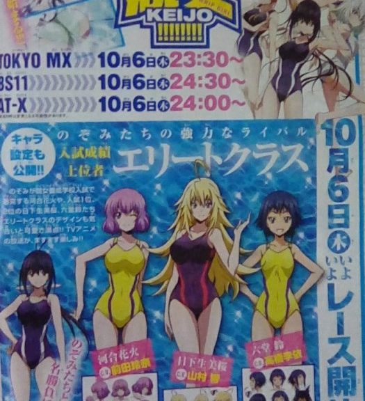 Keijo!!!!!!!! TV anime flere roller