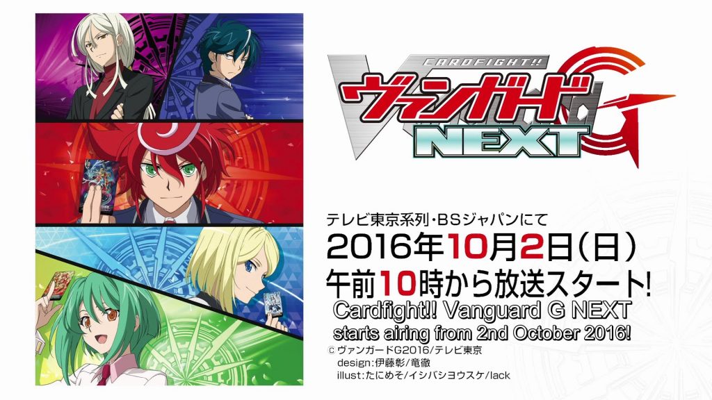 Cardfight!! Vanguard G NEXT TV anime trailer