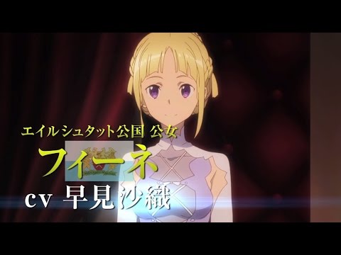 Shumatsu no Izetta TV anime trailer og info
