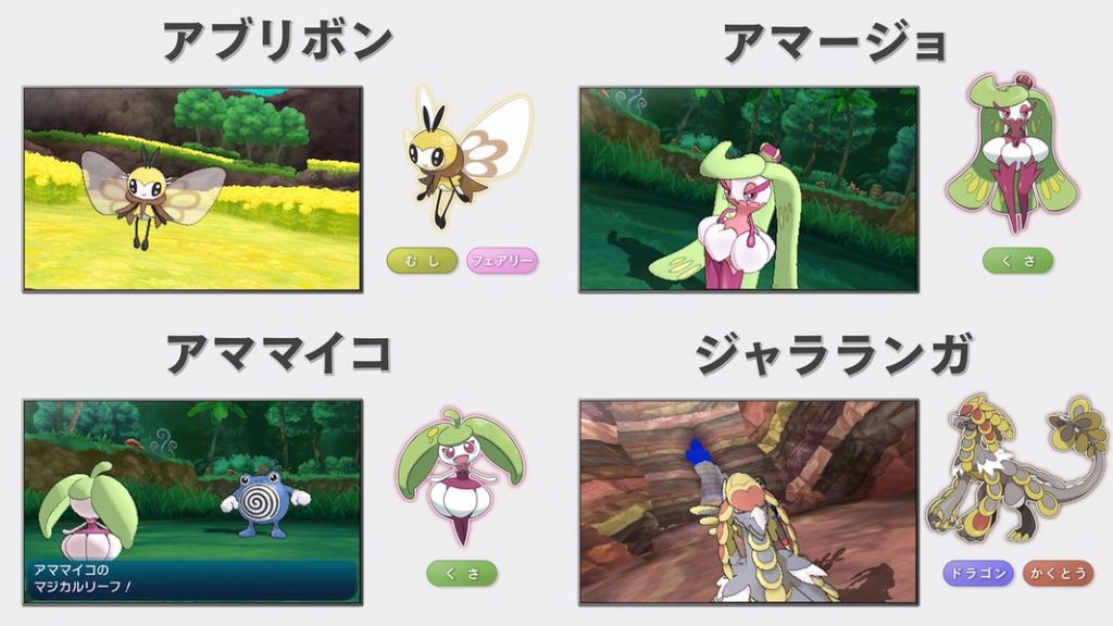 Pokemon Sun & Moon spil ny trailere