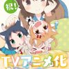 Nyanko Days TV anime til januar 2017