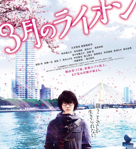 Sangatsu no Lion live-action film trailer og billede