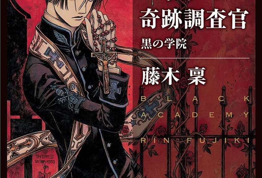 Vatican Miracle Examiner anime på vej