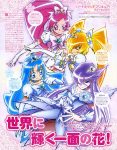 Heartcatch Precure!