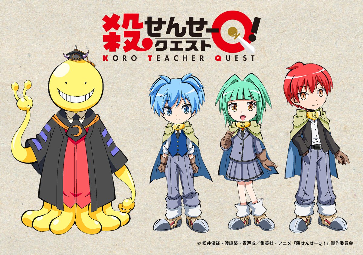 Koro-sensei Quest kommer som anime-serie efter film