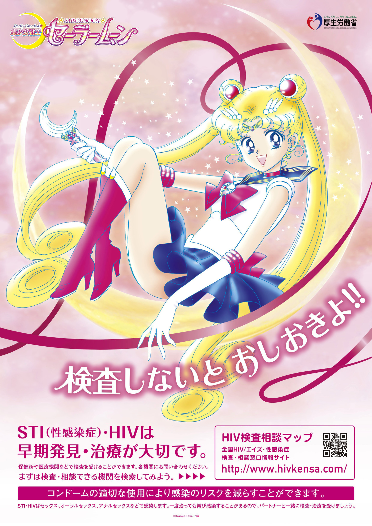 Sailor Moon kondomer forvirrer fans over alderen