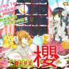 Cardcaptor Sakura Clear Card-hen