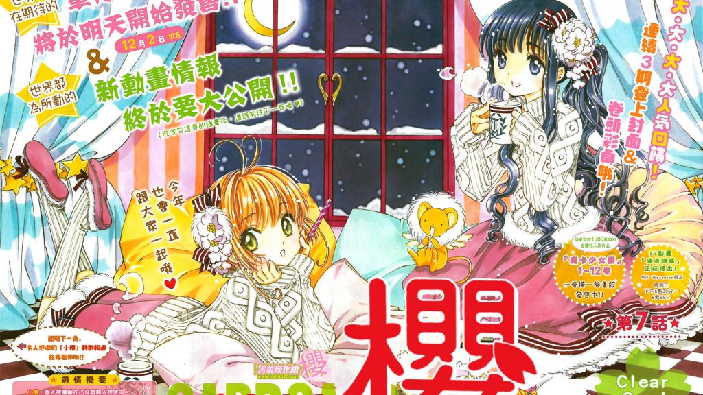 Cardcaptor Sakura Clear Card-hen billede