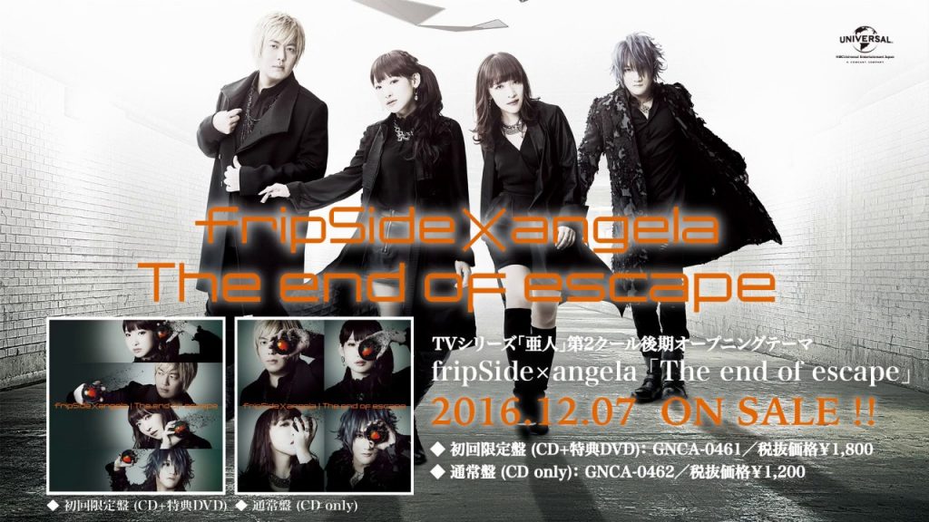 fripSide×angela – “The end of escape” musikvideo