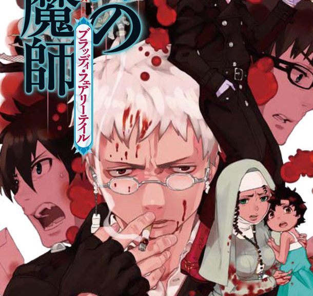 Ao no Exorcist S2 OAD med manga