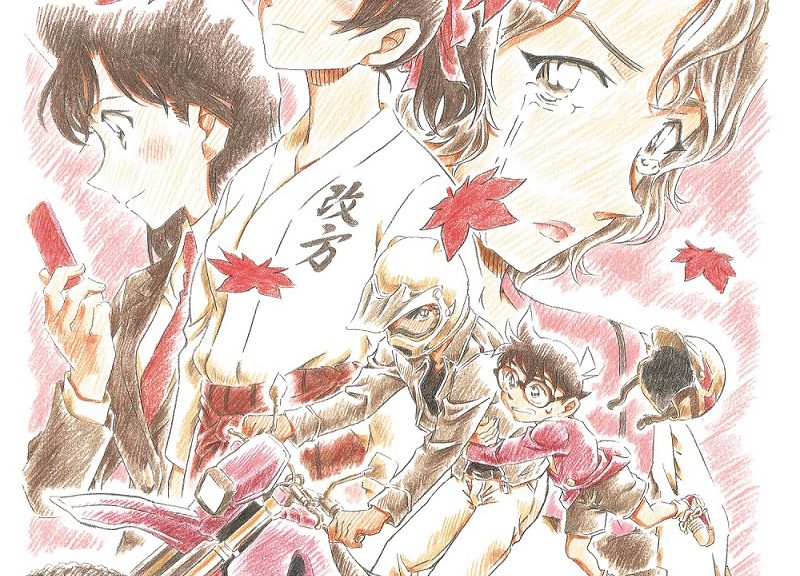 Detective Conan film 21 til april 2017