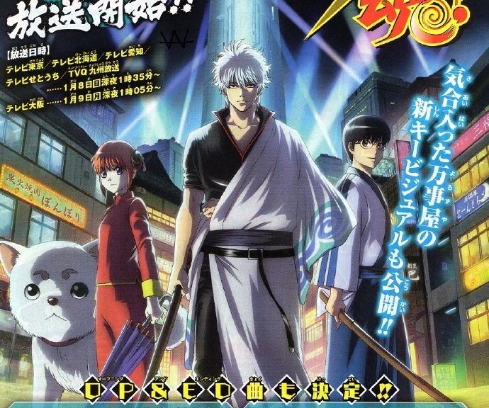 Gintama vinter 2017 TV anime serie billede
