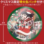 Little Witch Academia limited 2016 Christmas cake